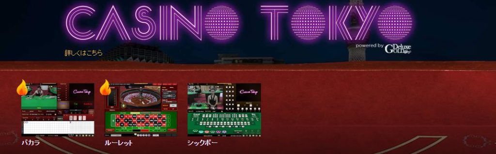 ライブカジノハウス