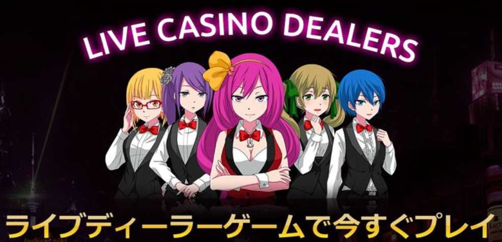ラッキーニッキーのライブカジノ