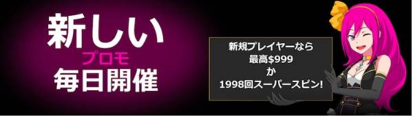 ラッキーニッキー プロモーション