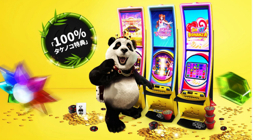 royalpanda