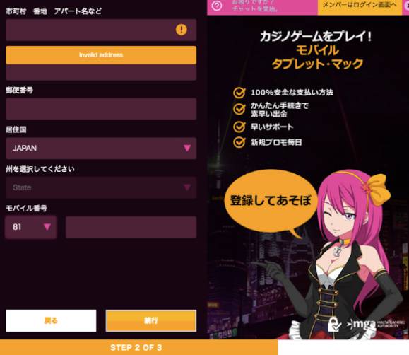 ラッキーニッキー登録手順