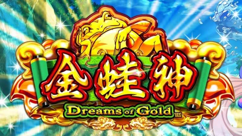 ドリームオブゴールド/Dreams of Goldスロット解説