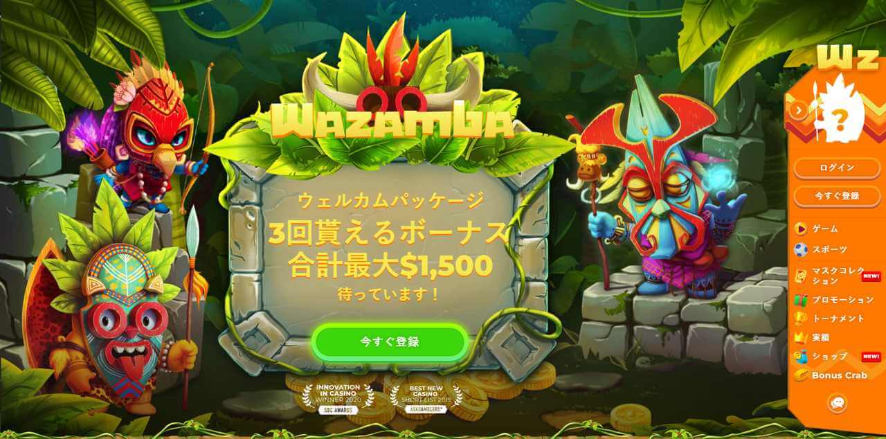 わざんばカジノデスクトップビュー