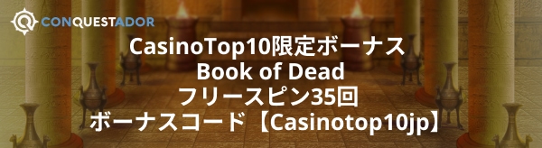 コンクエスタドール