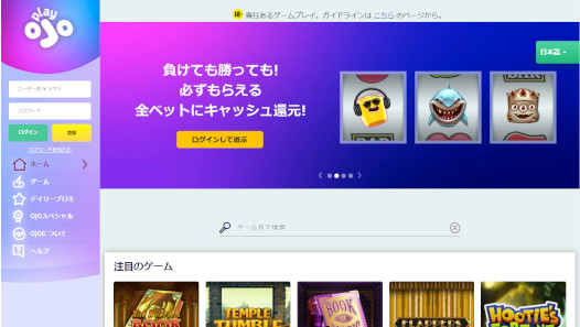 playojo