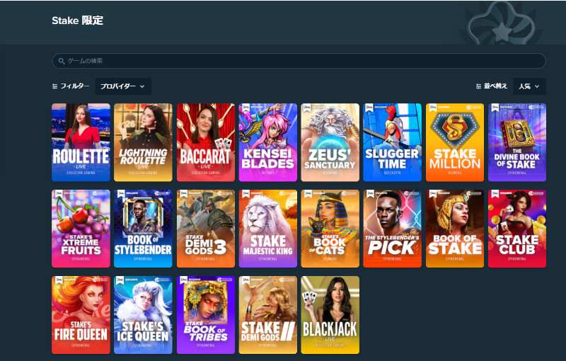 games-stake