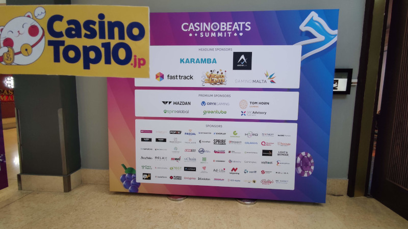 カジノビーツサミット(CasinoBeatsSummit)に行ってきた!
