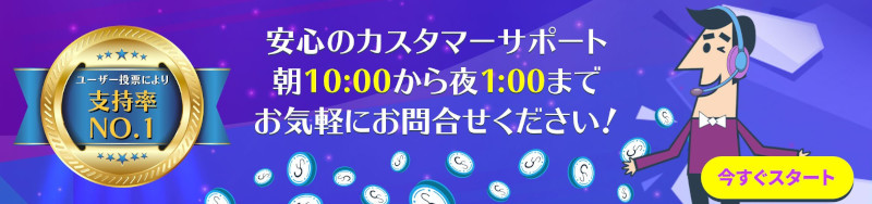 カジノシークレットカスタマーサポート