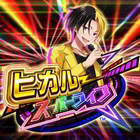 ヒカルスーパーライブ