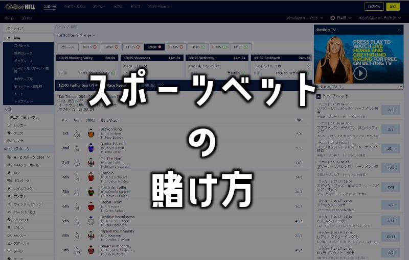 howtobet