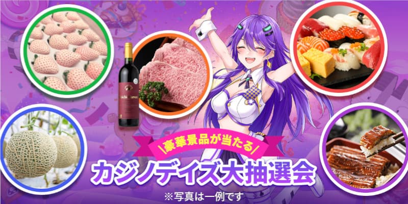 casinodays beef