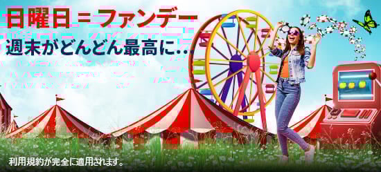 Conquer Casino プロモ