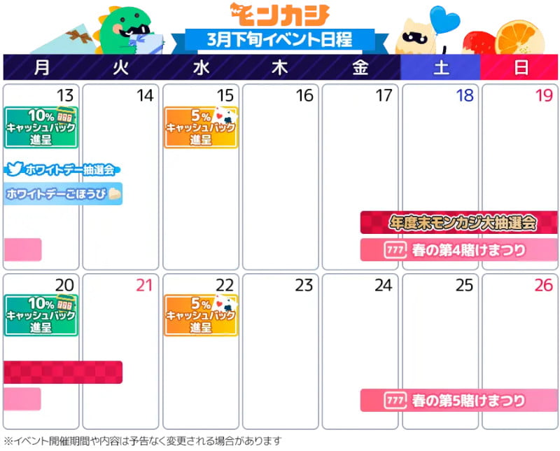 monkaji revent calender